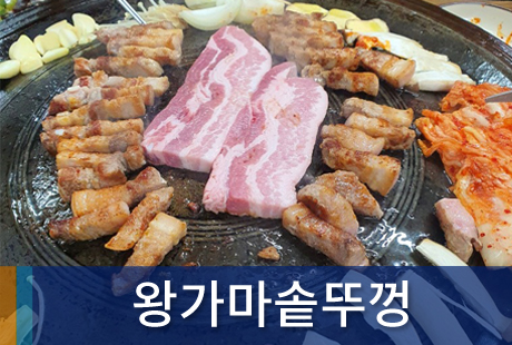 조합원가게